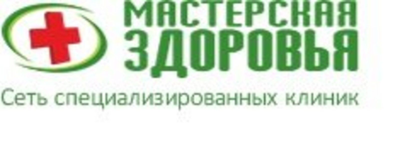 Открылась новая клиника в сети «Мастерская Здоровья» » Информационное  агентство МАНГАЗЕЯ