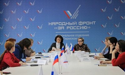 Пермский информационный центр. Общероссийский народный фронт структура. Народный фронт Марий Эл. Шлыкова ОНФ Пермь день рождения.