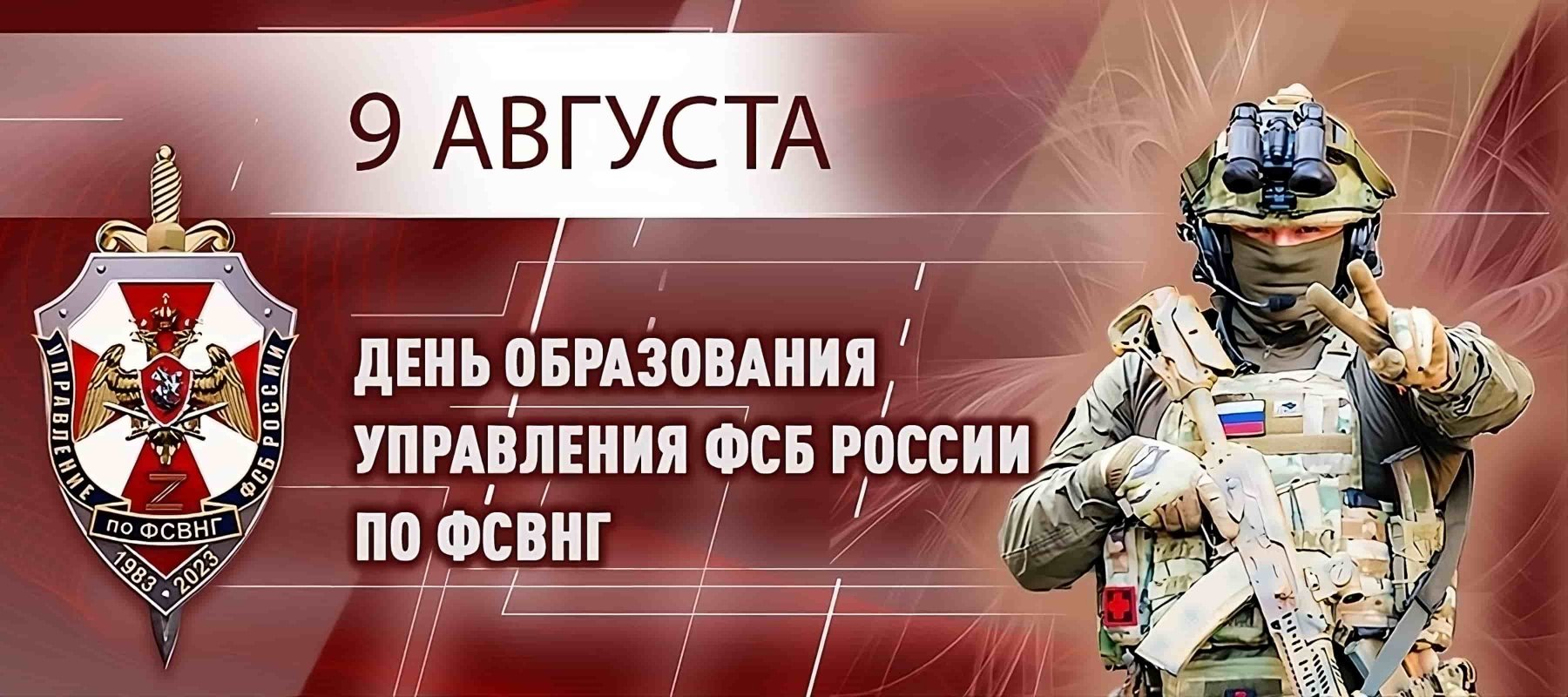 Генерал армии Виктор Золотов поздравил личный состав и ветеранов Управления  ФСБ России по войскам национальной гвардии » ЮГРАИНФО