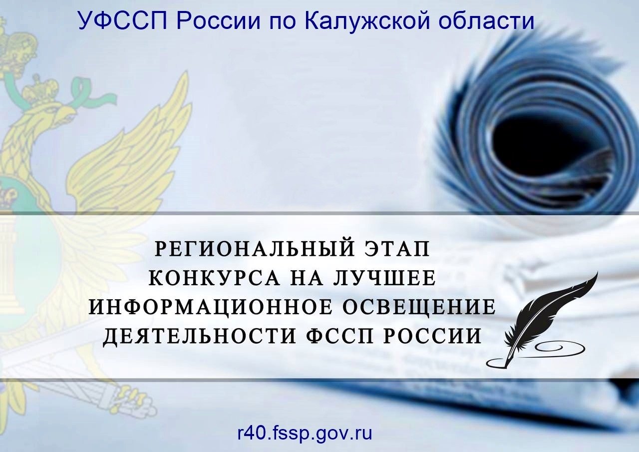 Судебные приставы провели торжественные мероприятия в честь Дня России