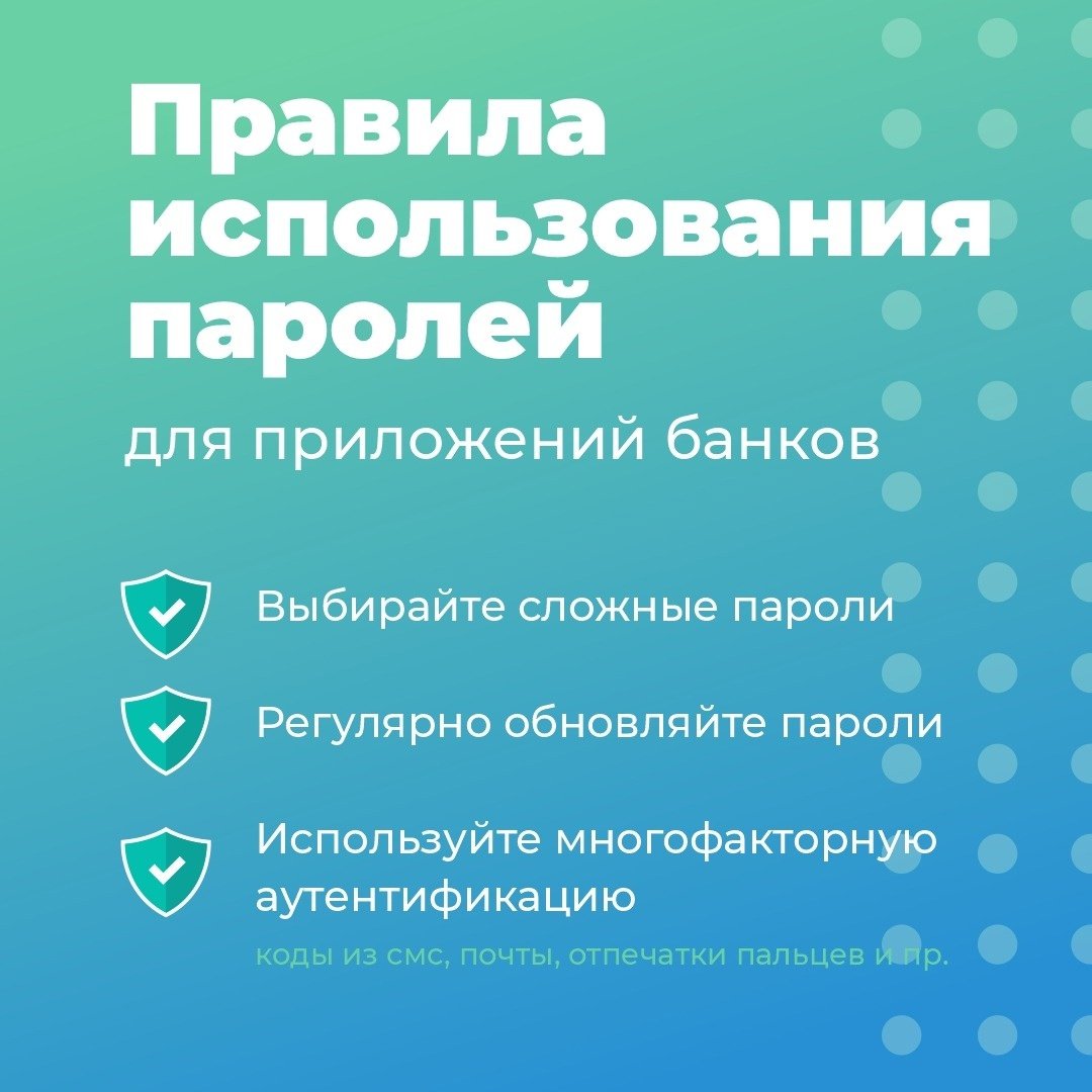 О некоторых правилах информационной безопасности » Информационное агентство  МАНГАЗЕЯ